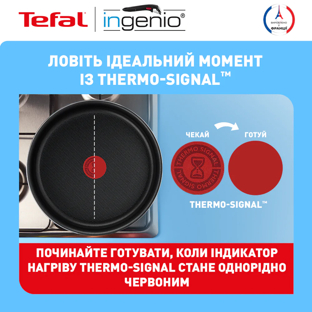 Набір посуду Tefal Ingenio Easy Cook & Clean 3 предмети L1539143