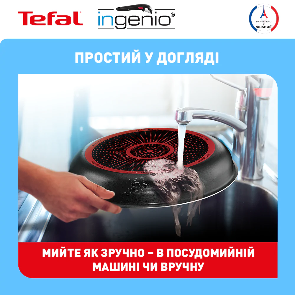 Набір посуду Tefal Ingenio Easy Cook & Clean 3 предмети L1539143