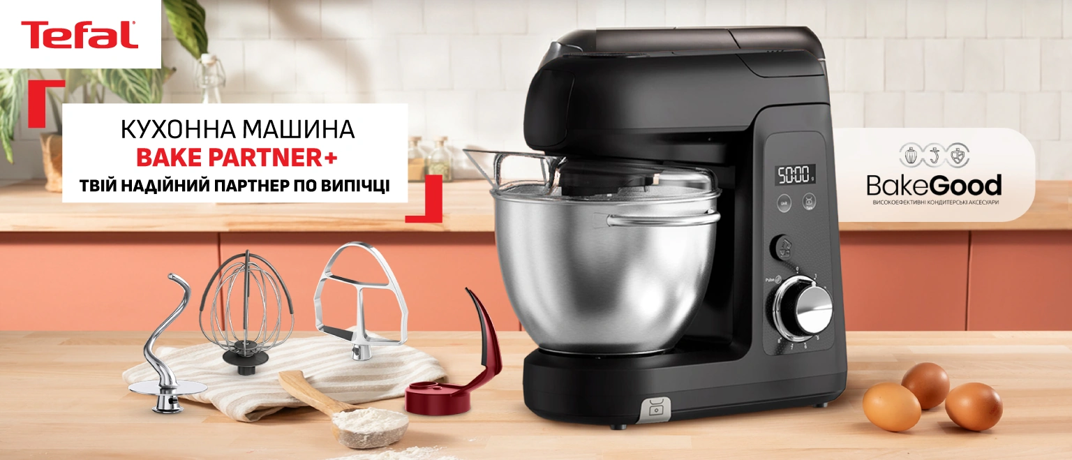 Кухонна машина Tefal Bake Partner+ QB5458F0