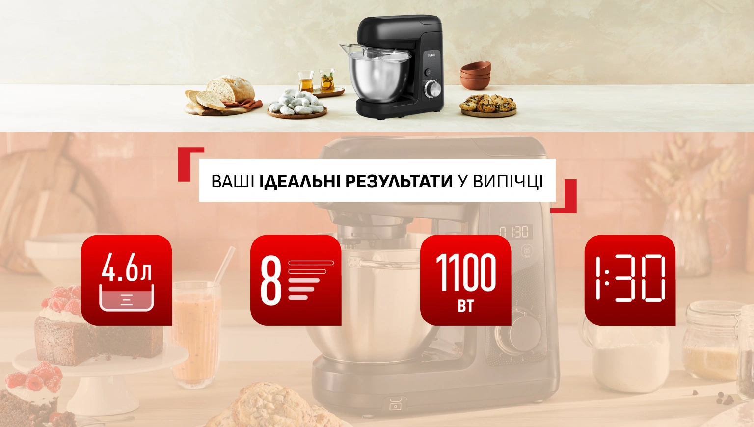 Великий об’єм чаші, 8 швидкостей, потужний мотор та екран з вагами