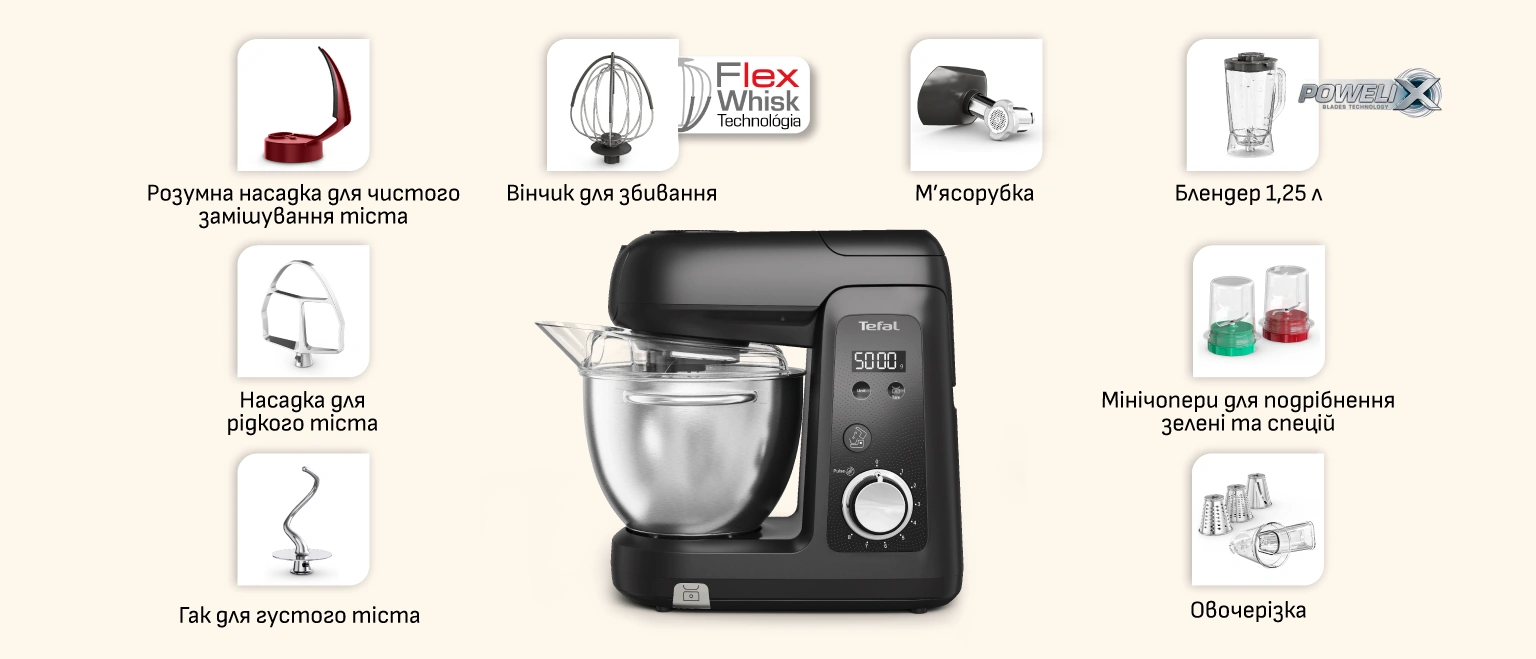 Комплектація кухонної машини Tefal Bake Partner+ QB5458F0