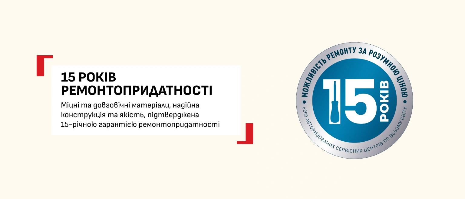 15 років ремонтопридатності від Tefal